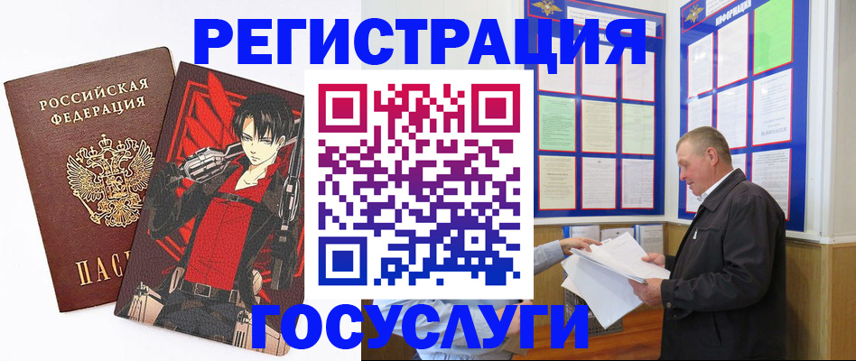 временная регистрация недорого в Яхроме